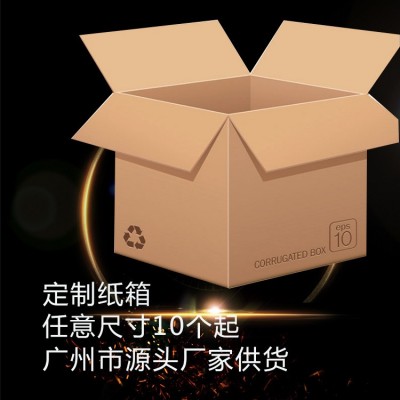 五层正方形纸箱现货印刷出口惠州深圳广州纸箱厂物流包装纸箱