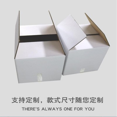 白色纸箱定制重型物流快递打包批发三层五层七层加厚瓦楞纸箱定制