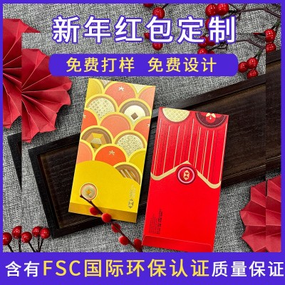 2025改口婚礼袋婚庆用品创意蛇年堵门迷你利是封烫金结婚红包定制