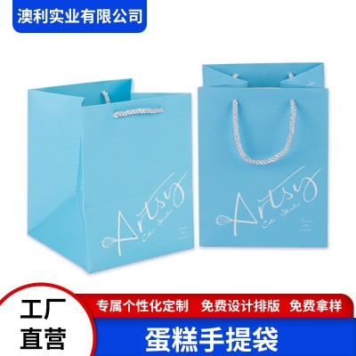 蓝色现代白卡纸手提袋礼品袋纸质手提包装袋蛋糕手提袋穿绳