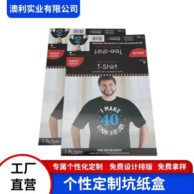 标签内页印刷制作包装底板彩印双面印刷制作厂家制作来图可定