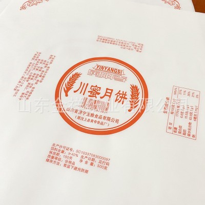 定制月饼包装纸手工酥皮苏式五仁月饼纸防油纸中秋酥皮月饼纸图5