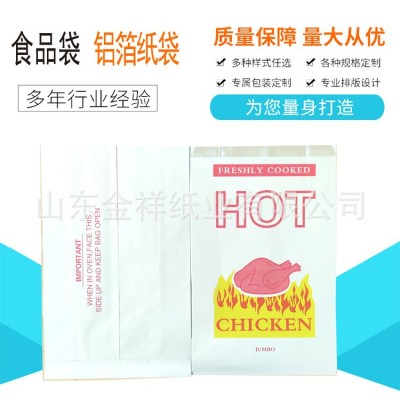 厂家定制生产各类铝箔保温纸袋 烘焙包装淋膜高低口纸袋 包装袋图5