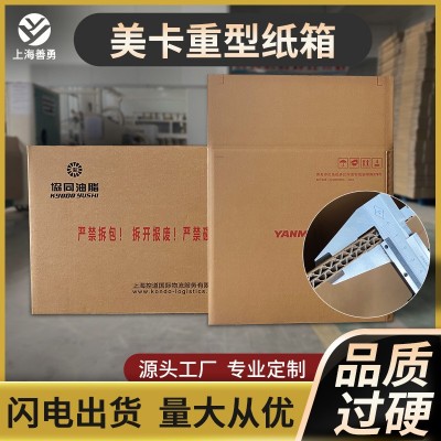 纸箱生产厂 纸箱定制小批量快递纸箱纸盒飞机盒特硬打包纸箱定做