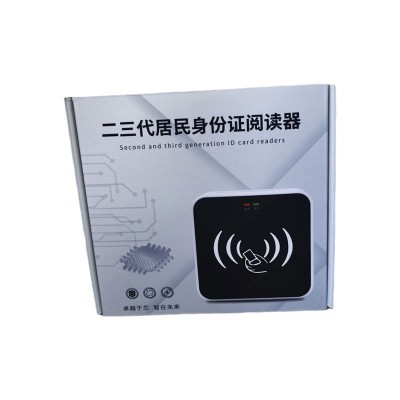 二三代身份证阅读器 AI人脸识别包装盒定制【小批量定做】图4