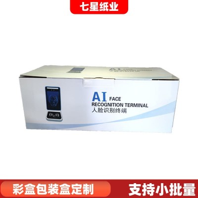 二三代身份证阅读器 AI人脸识别包装盒定制【小批量定做】图2