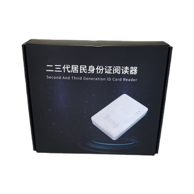 二三代身份证阅读器 AI人脸识别包装盒定制【小批量定做】图5