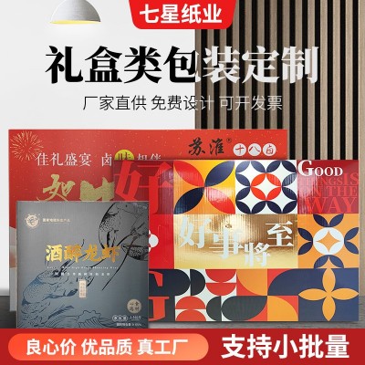 厂家批发 现货 礼品盒 水果盒 月饼盒 公司礼品盒 小批量采购
