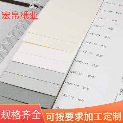 宏帛大批量供应特种艺术纸 坚维纸 多色包装印刷用纸