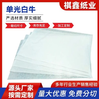 厂家批发单光白牛皮纸 40克食品纸防污防油纸全木浆白牛皮纸图2