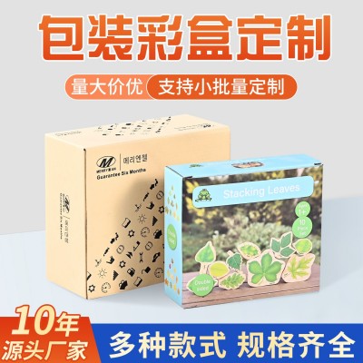 彩盒定制印刷瓦楞包装盒牛皮纸盒白卡折叠彩盒包装盒加印广告logo