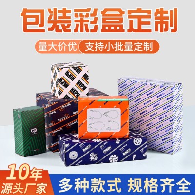 白卡包装盒定制彩印纸盒抽屉盒印刷彩盒瓦楞盒子飞机盒抽屉盒包装