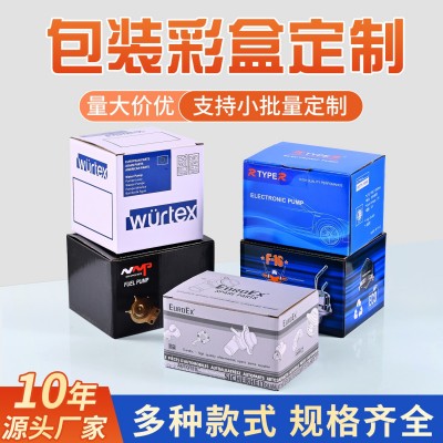 小批量礼品盒定制彩色纸盒印刷天地盖抽屉飞机盒定做高档包 装礼