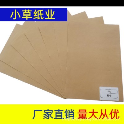 批发80-150克全木浆精牛/牛皮纸/木浆纸/精牛环保牛皮纸图5