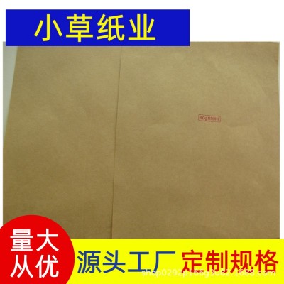 批发80-150克全木浆精牛/牛皮纸/木浆纸/精牛环保牛皮纸图3