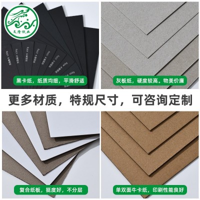 厂家供应80g-700g黑卡纸 双涂黑卡纸 单涂黑卡 350克透心黑卡图3