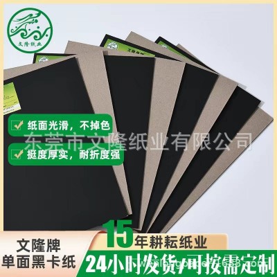 厂家销售灰板纸 灰纸板 复合纸板 单面黑卡纸 单面牛卡纸图5