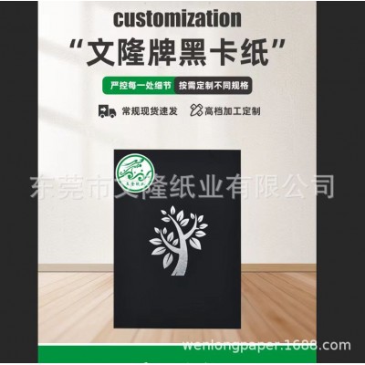 厂家销售灰板纸 灰纸板 复合纸板 单面黑卡纸 单面牛卡纸图4