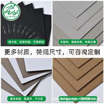厂家销售灰板纸 灰纸板 复合纸板 单面黑卡纸 单面牛卡纸图3