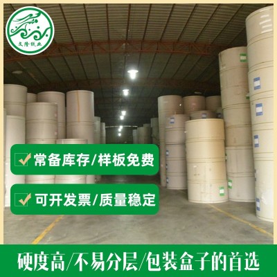 供应高档礼盒酒盒包装用灰板纸卷筒 销售卷筒灰纸板200克到650克图4