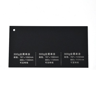 现货供应350g首饰礼品盒黑卡纸 吊牌吊卡雪梨纸单面包装黑卡片纸图4