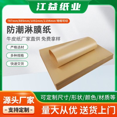 60-120克防水防潮淋膜牛皮纸食品碗面包袋复合纸袋环保可回收