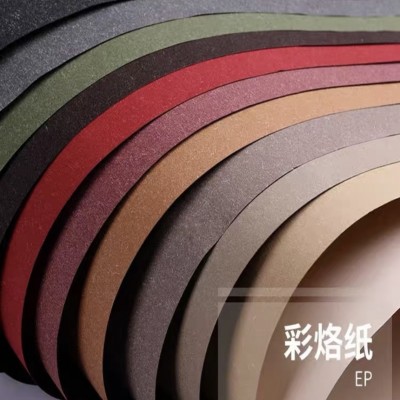彩烙纸双面彩色书本封面纸装饰画纸包装纸环保艺术特种纸图2