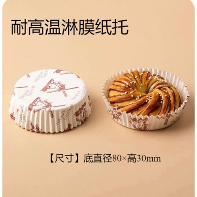 高温纸杯淋膜纸杯 烘焙蛋糕底托面包纸托200个装防油防水耐高温图5