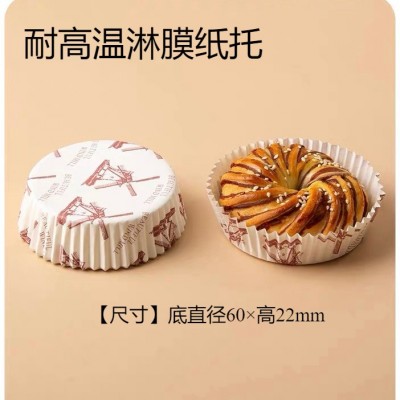 高温纸杯淋膜纸杯 烘焙蛋糕底托面包纸托200个装防油防水耐高温图3