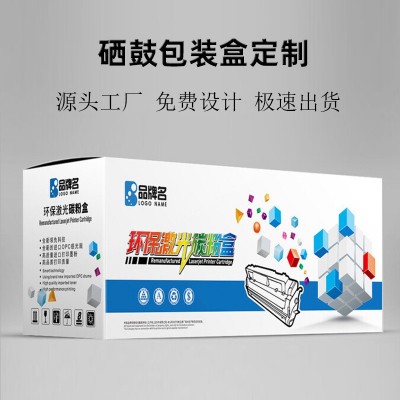 硒鼓包装盒定制印刷源头工厂彩色墨盒包装盒瓦楞纸盒免设计费图2