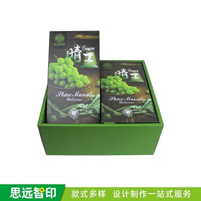 晴王包装免费设计定做瓦楞天地盖礼品包装 阳光玫瑰葡萄礼盒定制图2