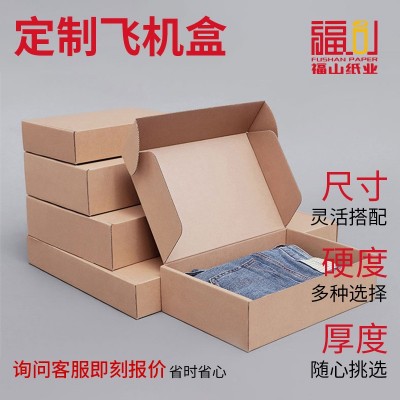 飞机盒定做快递纸盒子logo三层五层物流包装纸盒特硬大纸箱服装盒图4