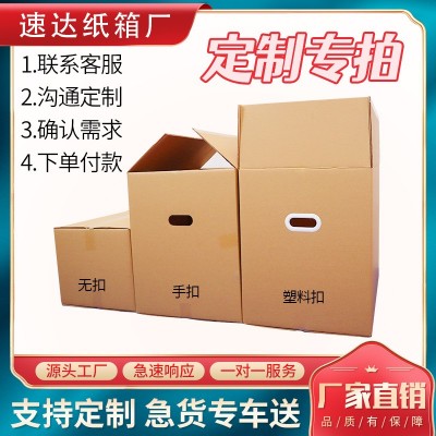 亚马逊外箱fba跨境五层超硬纸箱定制厂家50*40*30cm物流美卡纸箱