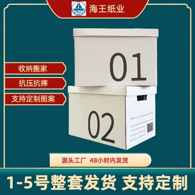 1-5号成套数字瓦楞纸收纳箱子数字纸质收纳箱桌面收纳有盖储物箱