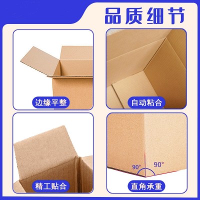 定制半高纸箱电商搬家物流周转箱超大包装箱打包运输盒子快 递纸箱图3