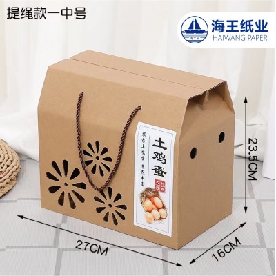 瓦楞纸礼盒通用款水果包装盒葡萄礼品手提箱定制车厘子猕猴桃纸箱图4