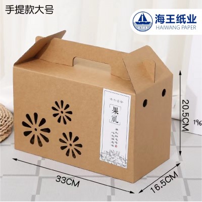 瓦楞纸礼盒通用款水果包装盒葡萄礼品手提箱定制车厘子猕猴桃纸箱图3