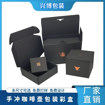 全黑色瓦楞纸盒黑卡纸烫金UV彩盒咖啡杯茶壶双面黑色瓦楞纸包装盒图2