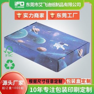 特硬瓦楞纸双面彩印饰品飞机盒纸盒彩色飞机盒定制内衣服装包装盒