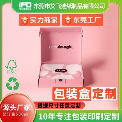 批发服装包装盒子黑红彩色小号彩盒礼盒定制飞机盒快递盒打包纸箱