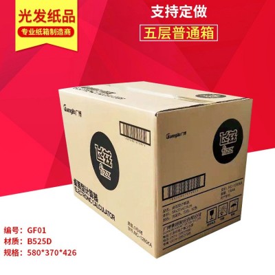 厂家批发5层加厚搬家纸箱 大号快递包装纸箱 方形瓦楞纸箱图2