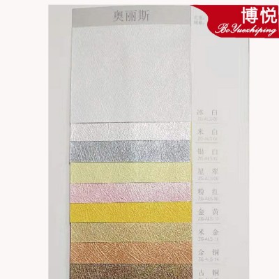 厂家直销特种纸艺术纸120克奥丽斯纹珠光纸 正度大度 可分切图5