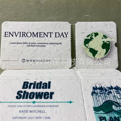 Ai森发芽门票邀请函创意设计种子纸活动请柬环保可降解 种植纸定做图5