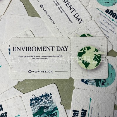 Ai森发芽门票邀请函创意设计种子纸活动请柬环保可降解 种植纸定做图4