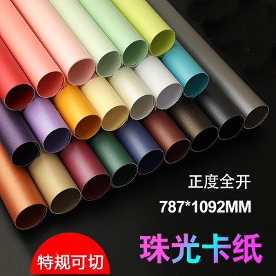 现货250克珠光纸双面彩色星空特种纸A4全开加厚闪光彩色硬卡纸图3