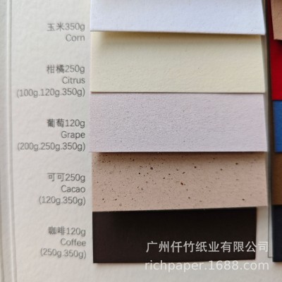 FAVINI意大利CRUSH水果纸坚果纸环保印刷包装用特种艺术纸图2