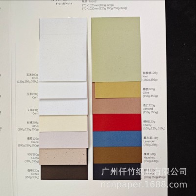 FAVINI意大利CRUSH水果纸坚果纸环保印刷包装用特种艺术纸图3