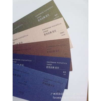 星域金属星采METAL CURIOUS COLLECTION进口环保珠光纸艺术纸图2