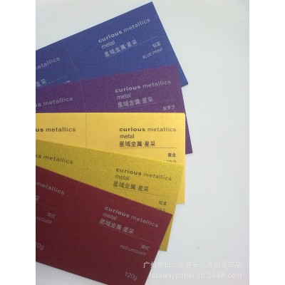 星域金属星采METAL CURIOUS COLLECTION进口环保珠光纸艺术纸图3