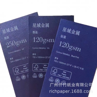 星域金属星采METAL CURIOUS COLLECTION进口环保珠光纸艺术纸图5